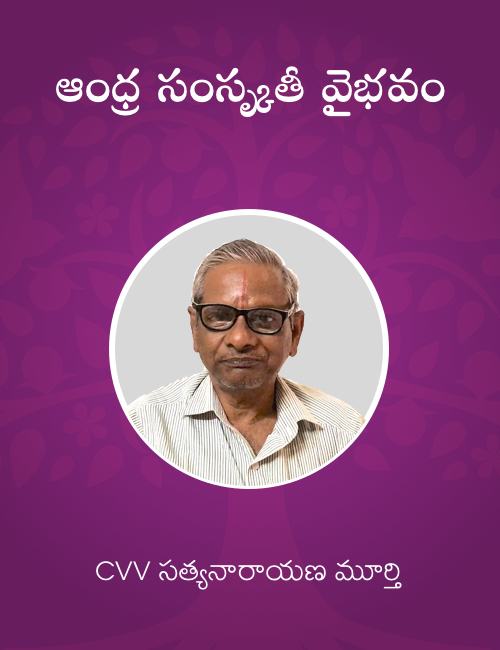 Ramadasu Cheppina Kathalu